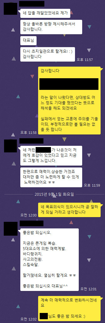 시스템 생성 대체 텍스트:
너 답클 가달먔있g|으 치가 
항상 클바른 방향 쬐시하주셔서 
감사합니二h. 
[h표님 
다시 조지 일한으로 할까요! 
감사합니다 
감사합니다 
1157 
다는 탈이 나왔다면, 상다방도 여 
느 접도 기나를 했었다는 뜻으로 
하석클 하도 듸칬너요 
실다너& 얻는 교문이 주의를 기를 
이의, 부정적으로만 몰 필요는 없 
클 듯 합니다 
카 나은것이 서 
11:58 
이4 호감이 있었다고 길고 지금 
도 그털기 느낍니二h 
한편으로 마력이-상수한 7월 7A1죠 
다자간 할 수 있기 
노력하칬이으 
11:59 
- 2015년 9`1일 화요일 
화 목표의식이 있으시니,1가 
•1| 되실 거라고 ,W각합니다 
오전 1200 
좋은밤 
지금은 芒기딛 복습 
5다으소이 의한 그h력7월발 
바二Ⅰ말귀지. 
사고의 전화 
스필숙탈 
열심히 할까요 
좋은밤 틔십시오 [h표님^^ 
오 전 1201 
계속 덕 마 역적으로 변화하시칬Lil 
님도 좋은 밤 의세요 
오전 1202 