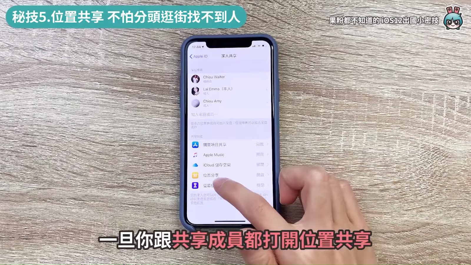 iPhone出國怎麼用？五個果粉可能都不知道的 Apple Maps、iCloud使用小祕技！