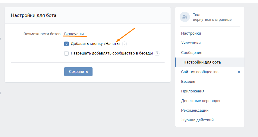 чат-бот для бизнеса