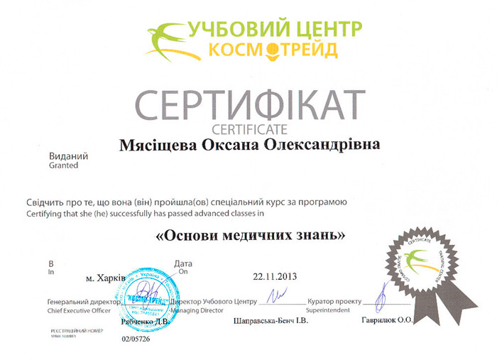 sertifikat-prepodavatelja-medicina.jpg