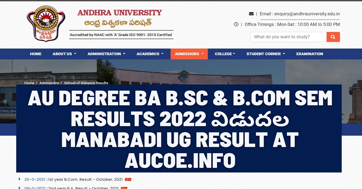AU Degree BA B.Sc & B.Com Sem Results 2022 విడుదల Manabadi UG Result at aucoe.info