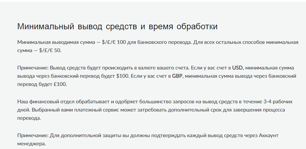 Trading Teck: Разоблаченный брокер-мошенник - обзор, отзывы, Фото № 12 - 1-consult.net