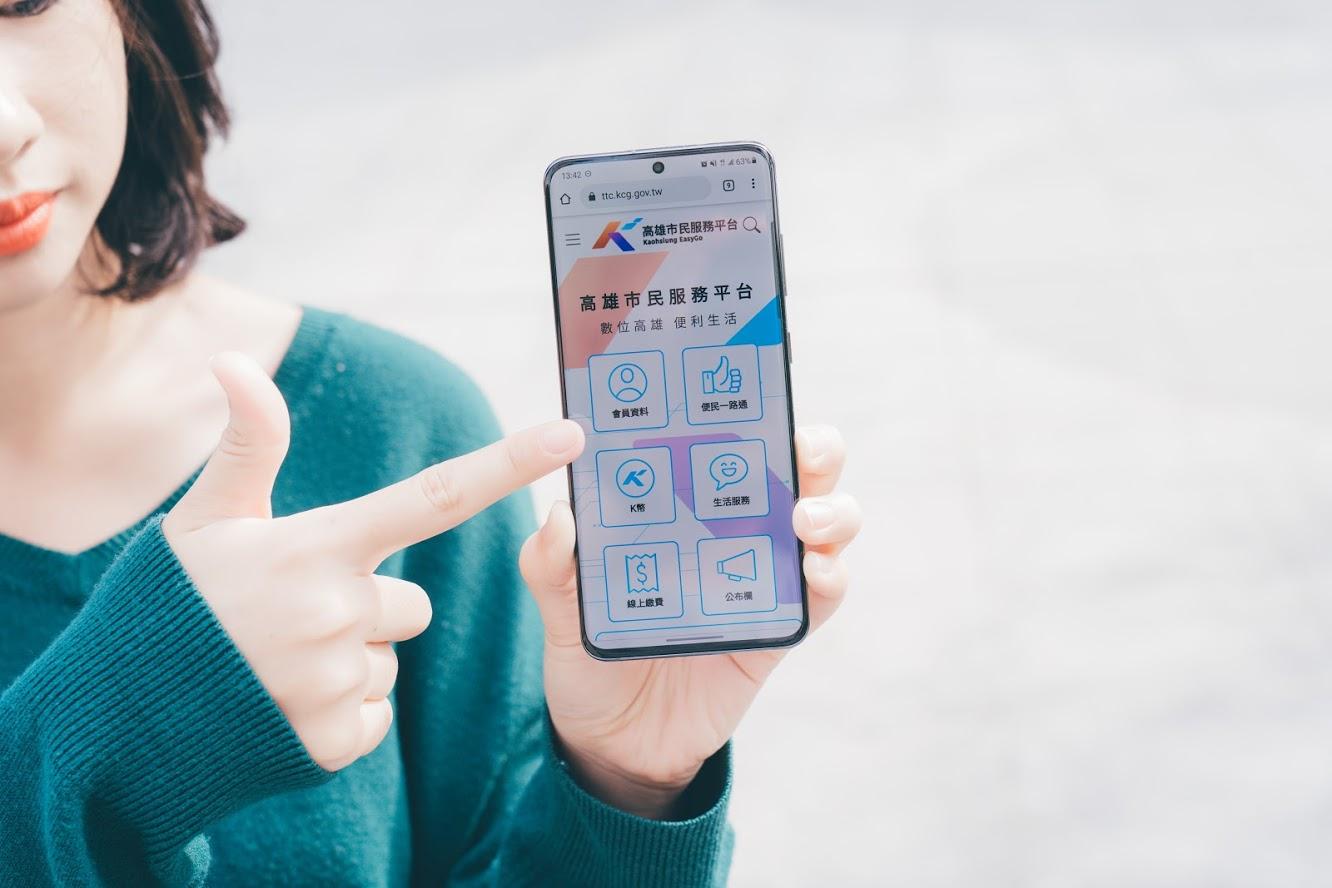 《高雄市民卡》App 數位市政動動手指就辦好 2020 資訊月現場體驗 | 便利高雄、地籍圖資、紅利點數賺 LINE Pay Money、智慧市政 | 科技狗 - App教學, 數位市政, 科技市民, 高雄市政府, 高雄市民, 高雄市民卡 - 科技狗 3C DOG
