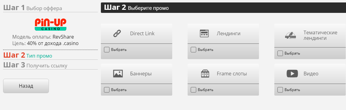 Обзор партнерки PIN-UP Partners: 11+ конвертящих ГЕО, топовый конверт и официальные лицензии
