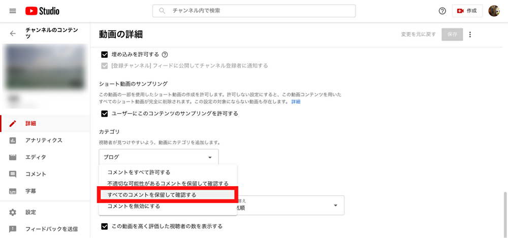 YouTube コメント 非表示