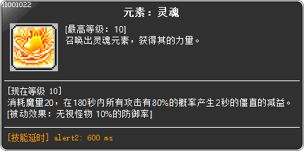 skill_11001022(5)