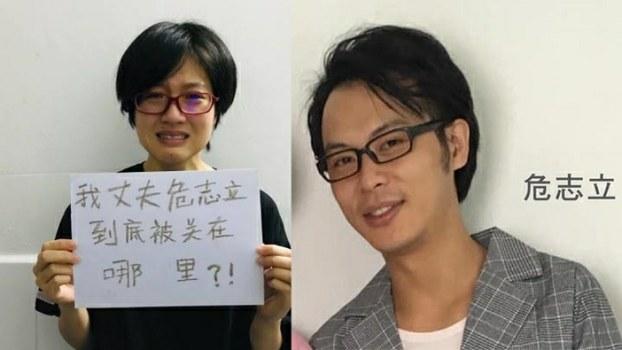 志立的妻子、广州女权活动人士郑楚然(左)寻找下落不明的丈夫。(Public Domain)