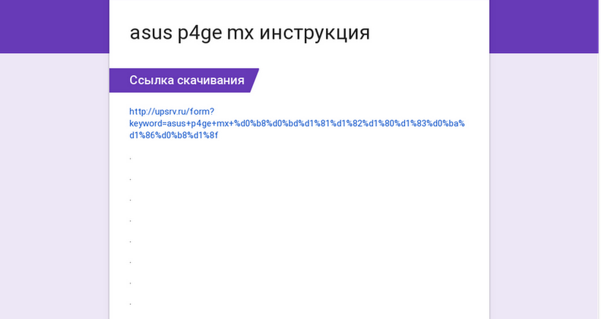 Фирменные ASUS