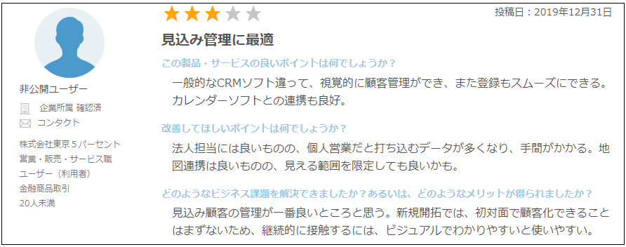 Sfa センシーズ Senses の評判 口コミから見える真実とは 営業ラボ