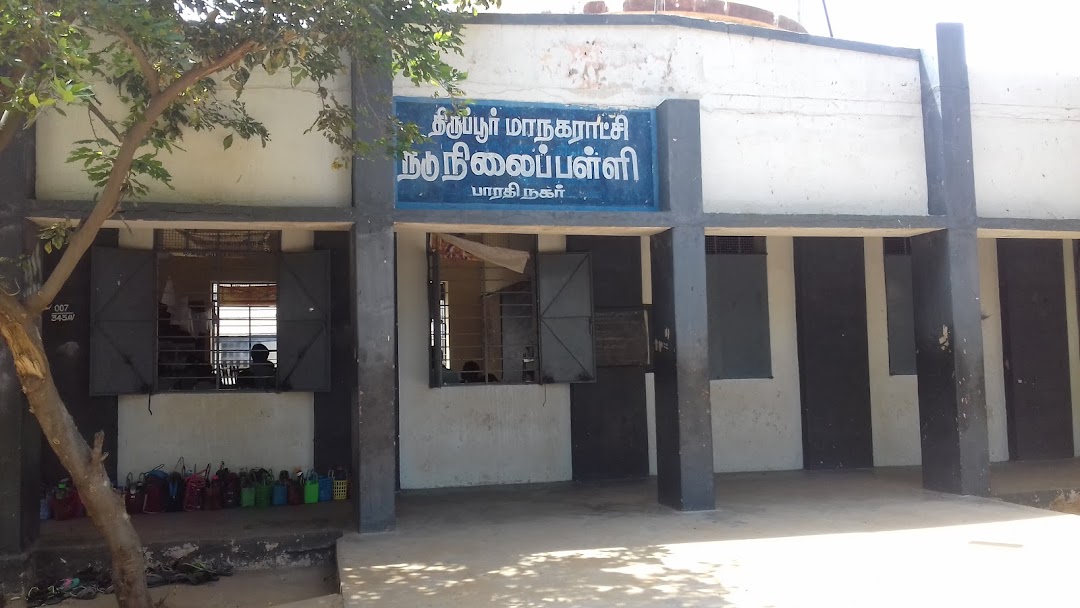Tirupur Managaratchi Nadunilaipally