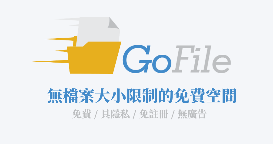 Gofile