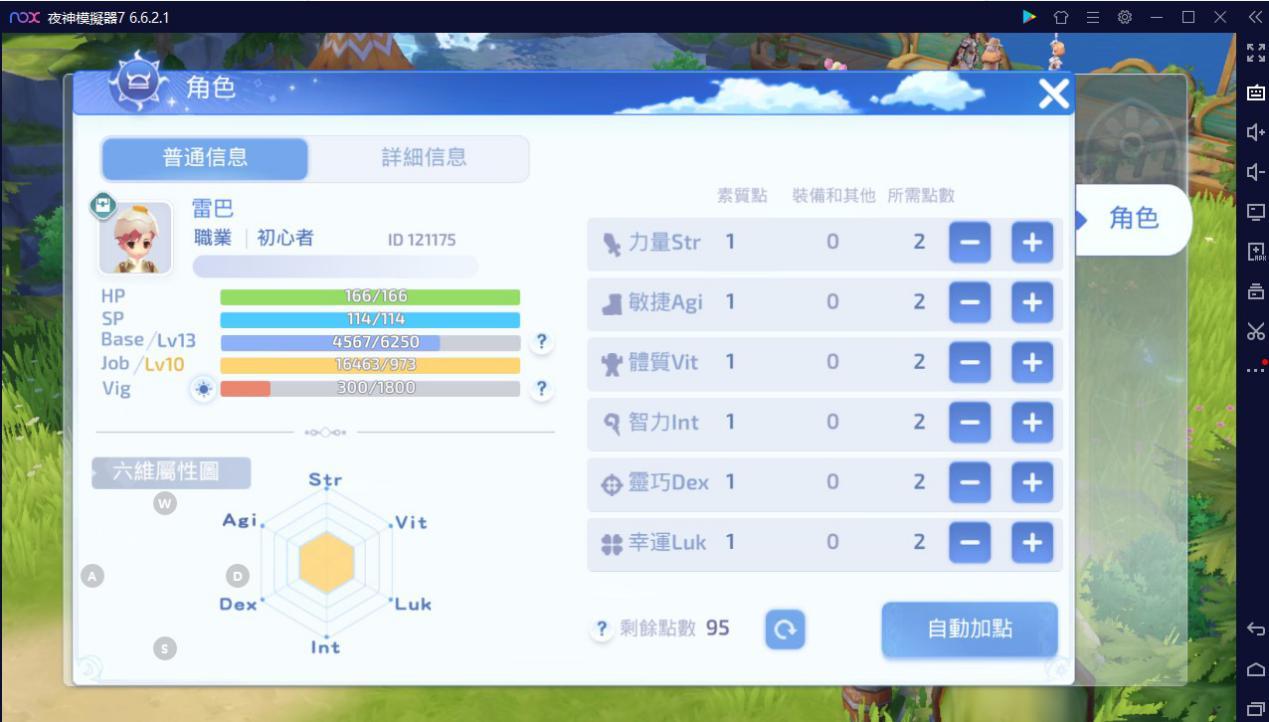 RO仙境傳說: Origin(愛如初見)PC電腦版+初心者全職業介紹&技能點重置教學 - 初心者全職業介紹 - 敗家達人推薦