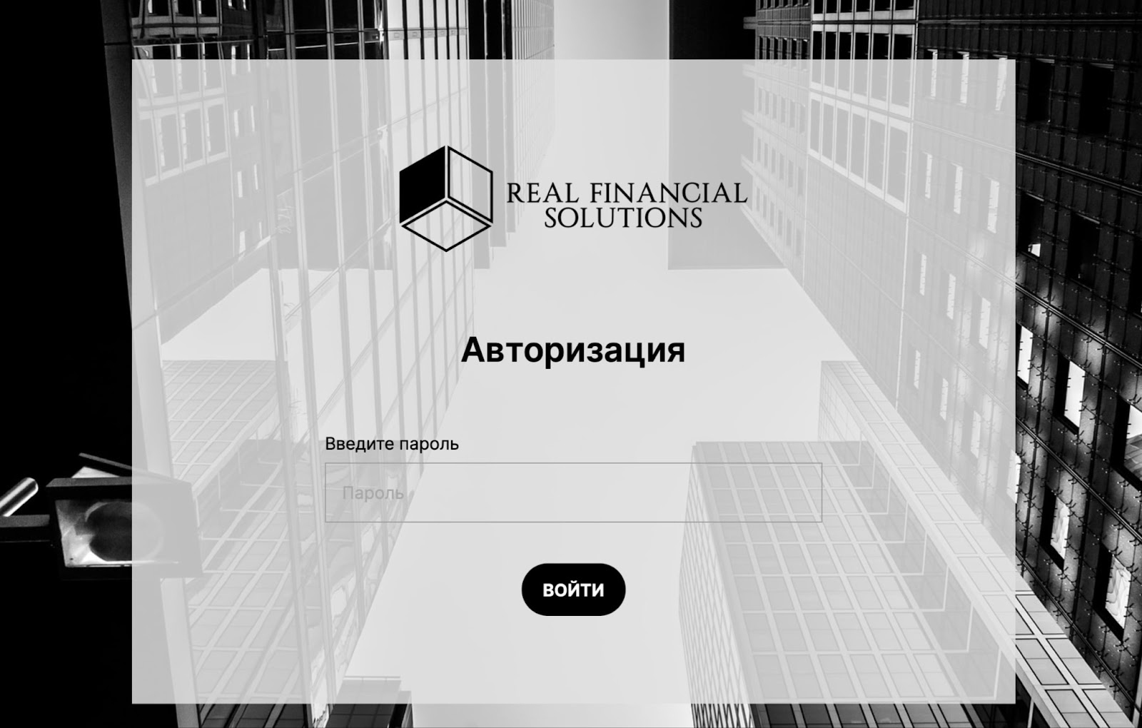 Real Financial Solutions: отзывы клиентов о работе компании в 2023 году