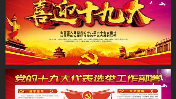 为习近平站台 李锐称脚痛不便出席十九大