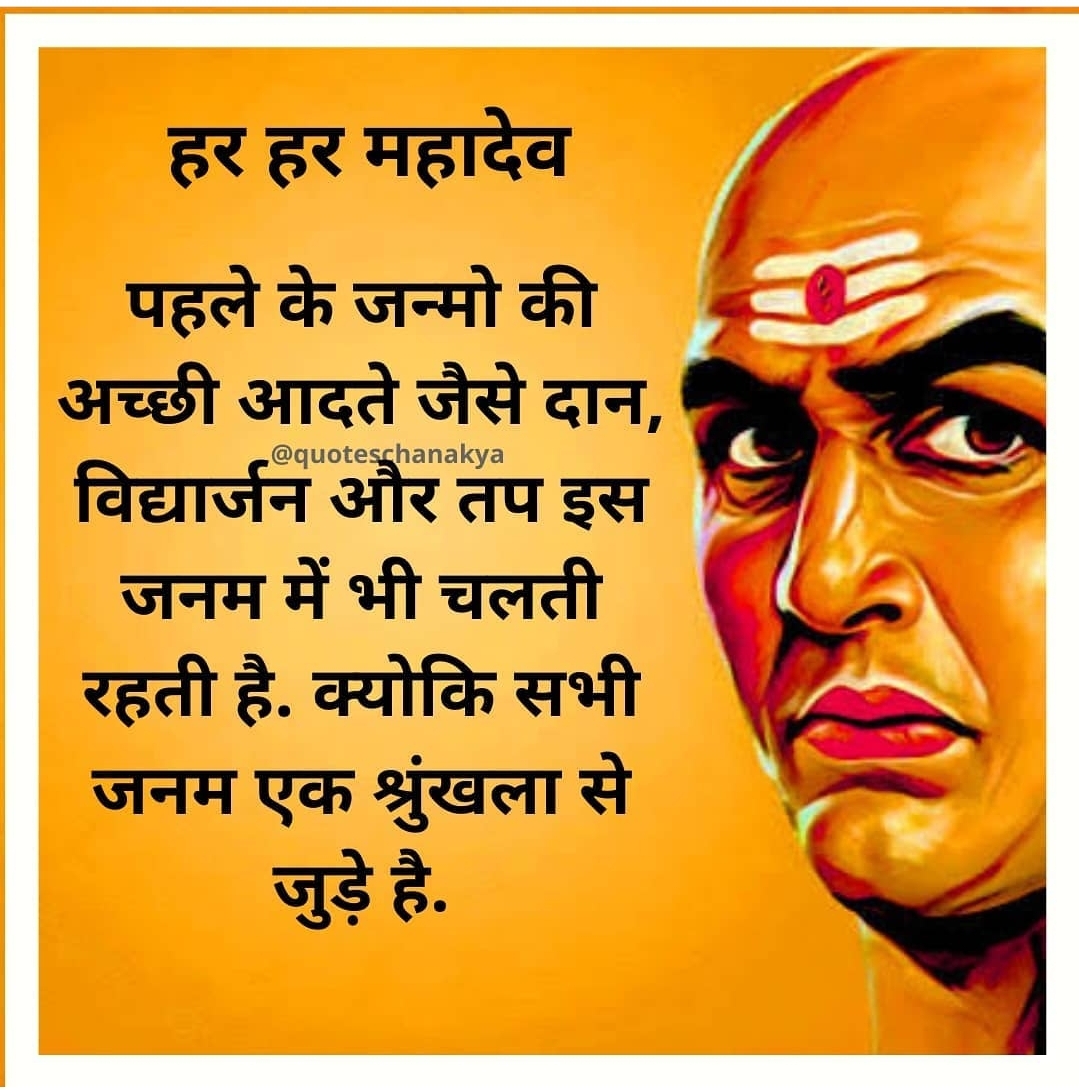 Chanakya Motivational Quotes| Chanakya Quotes | Chanakya Nitti Quote