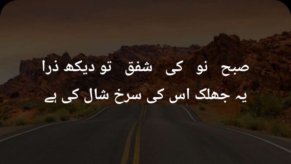 Jaun Elia Poetry