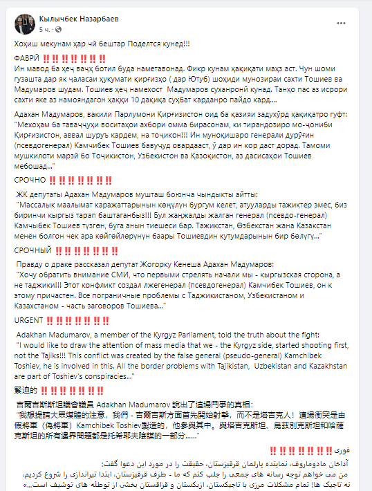 Krf6 ody jiyc4gudrxsz7kxs9tqkhli8na 2dnw2zmosofcapcc wd2qgvvyw0vp8 prvke6i4e6r8ukmzcna3emgl6whyjq 5 facts that tajiks use fake accounts under the names of kyrgyz users