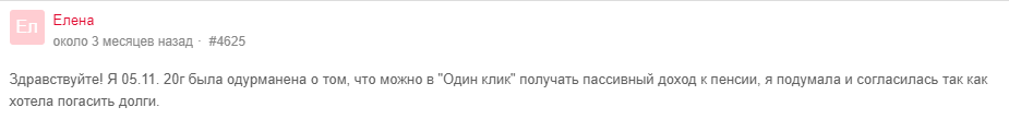 Брокер или пустышка: обзор компании Alfa One Capital и отзывы трейдеров