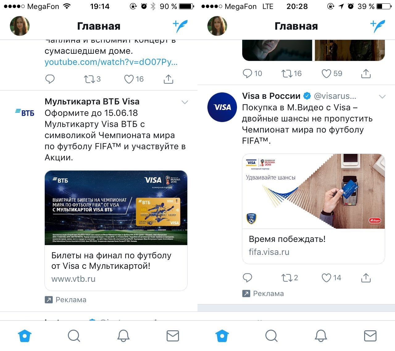 Как правильно использовать возможности Twitter в преддверии Чемпионата Мира 2018