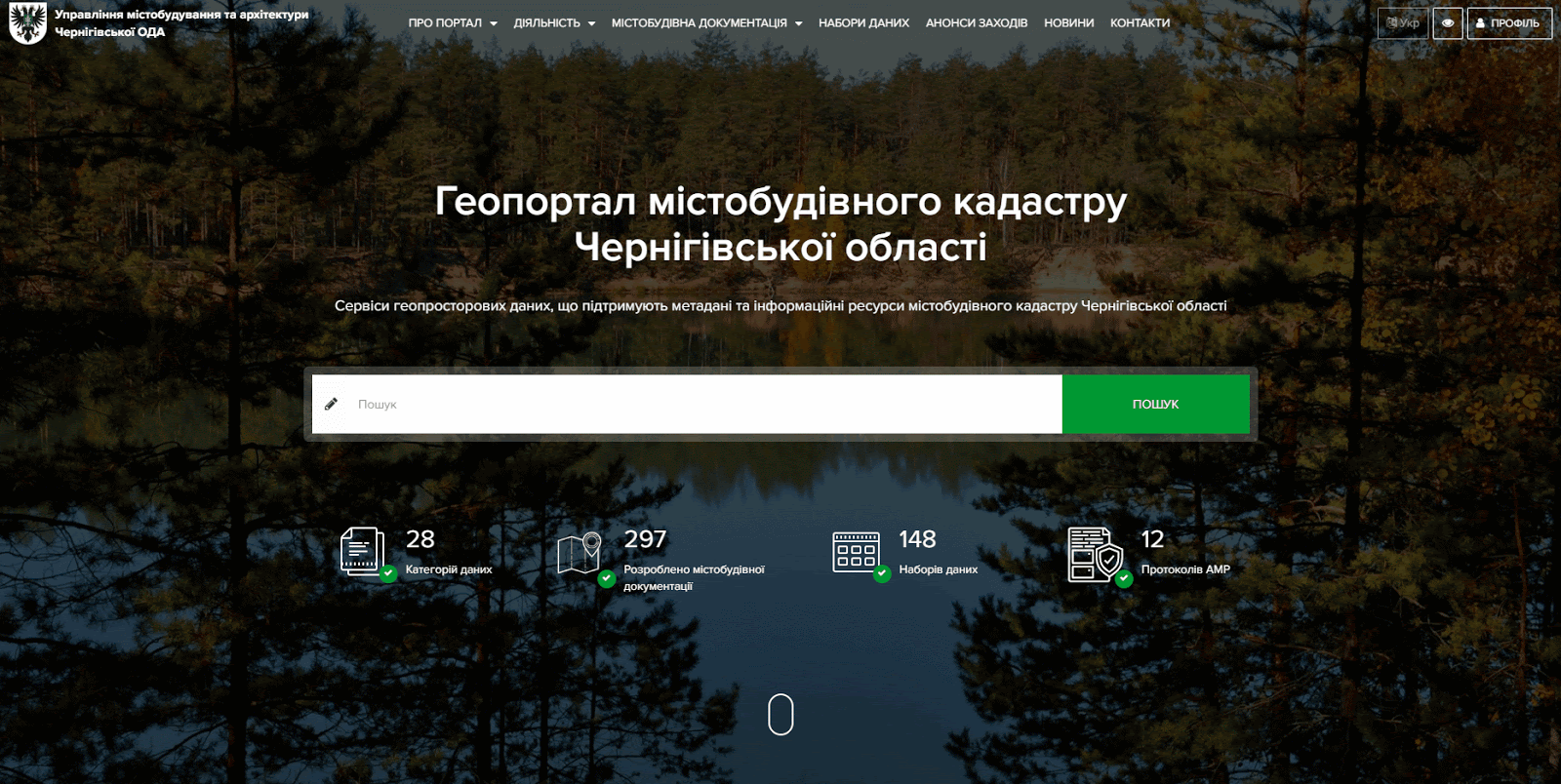Геопортал Чернігів