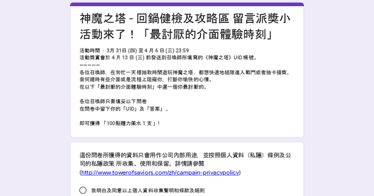 [情報] 留言派獎小活動來了！有100體只到今天!