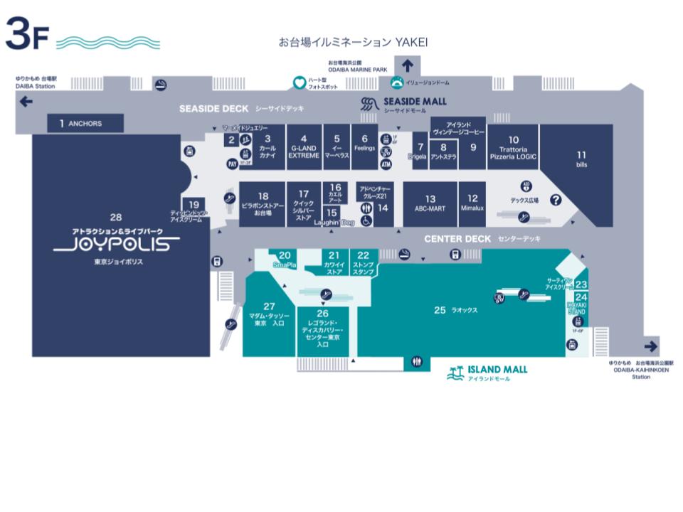 デックス東京ビーチ 商業施設ガイド Be Smart