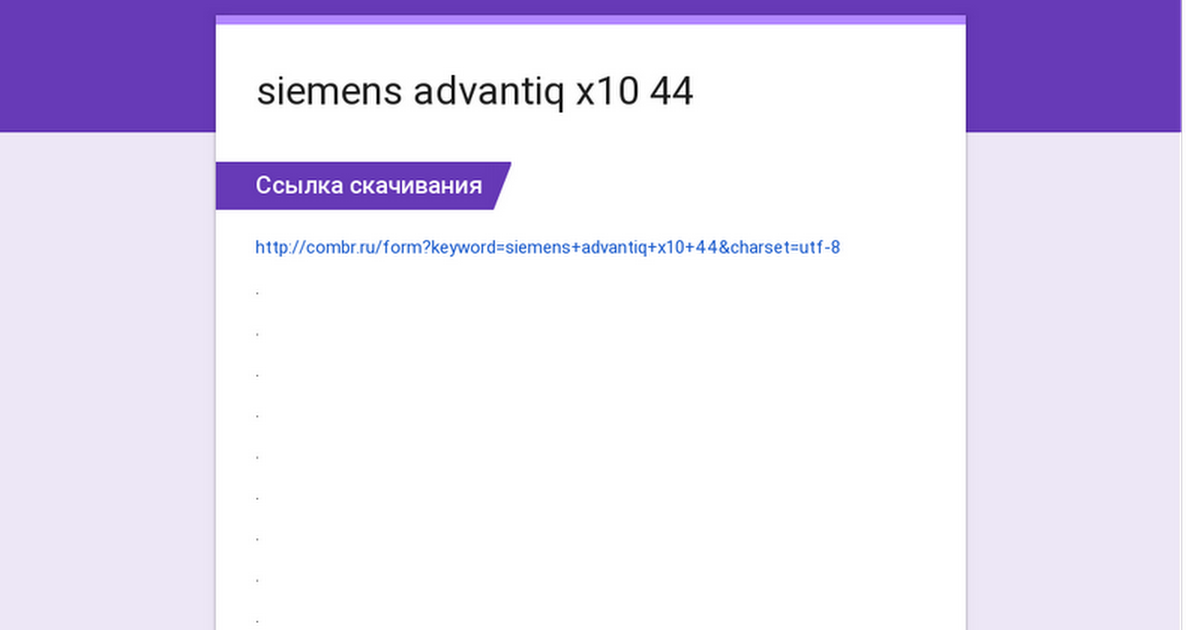 siemens advantiq s10-44 инструкция