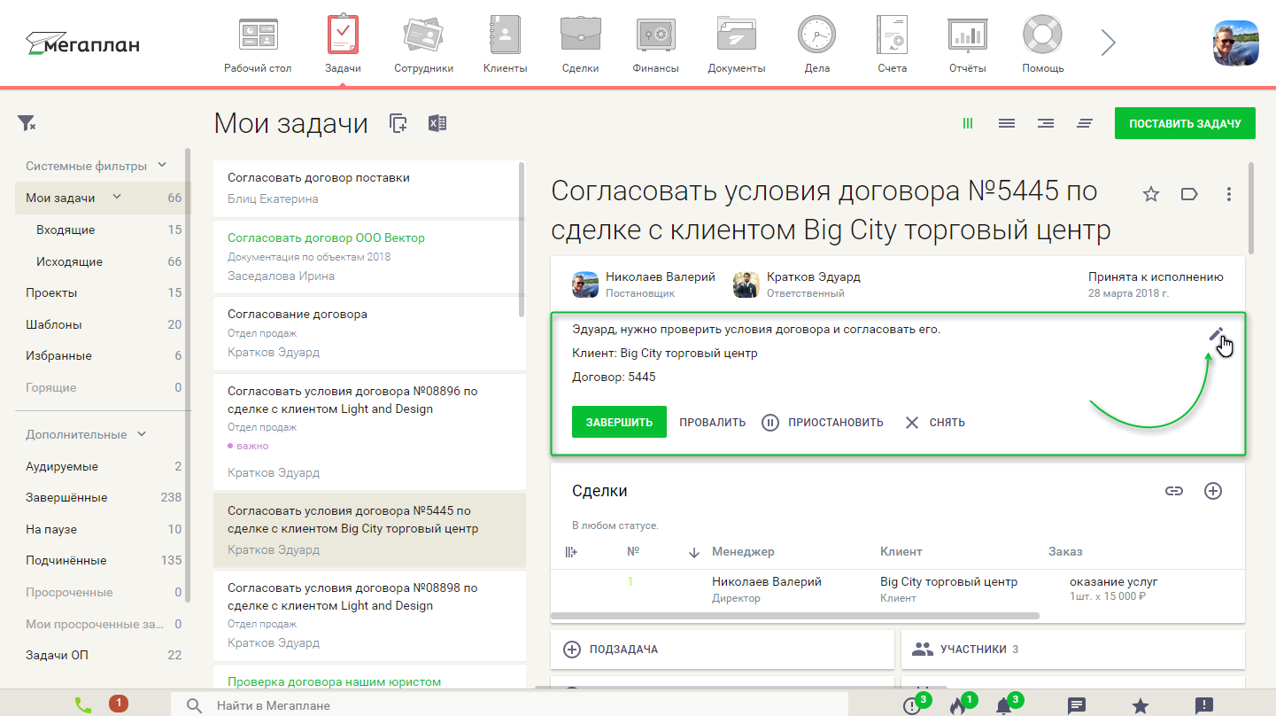 Обновление 2019.02 — мегапочта, модуль по умолчанию, скрытое редактирование, интеграция с Яндекс.Картами, создание дел из комментариев