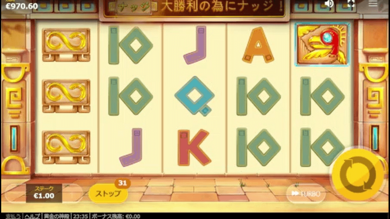 ゴールデンテンプル（Golden Temple）の遊び方