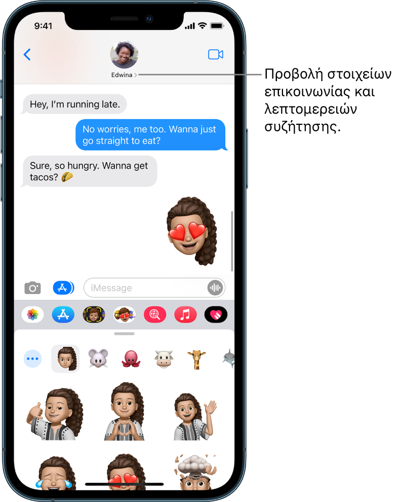 A discussion in Messages.  At the top, from left to right, is the "Back" button, and a photo of the person with whom you are exchanging messages.  In the center are the messages that are sent and received during the conversation.  Along the bottom are the "Photos", "Stores", "Apple Pay", "Memoji", "Hashtag Images", "Music" and "Digital Touch" buttons.