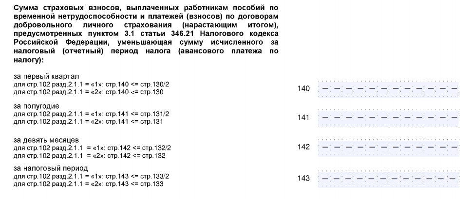 Как уменьшить сумму налога ип