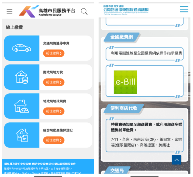 《高雄市民卡》App 數位市政動動手指就辦好 2020 資訊月現場體驗 | 便利高雄、地籍圖資、紅利點數賺 LINE Pay Money、智慧市政 | 科技狗 - App教學, 數位市政, 科技市民, 高雄市政府, 高雄市民, 高雄市民卡 - 科技狗 3C DOG