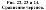 https://docs.google.com/drawings/d/s8NQl-jop40oKhCJ1rJv0Ug/image?parent=e/2PACX-1vREKSuWBYlWbPqi53WM_s5CR-ZW0othVonJTz0uSZ4FADafSIe6csd5ddmKMuqjtg&rev=1&drawingRevisionAccessToken=y__HQKpAsJy4qA&h=25&w=112&ac=1