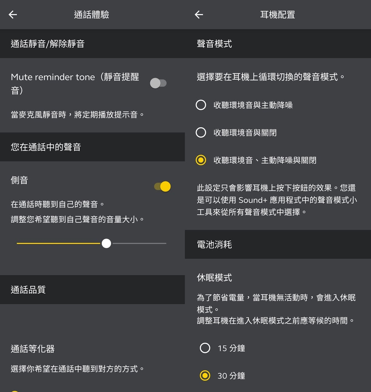 Elite 85t vs Airpods Pro 誰能勝出？Jabra Elite 85t 降噪真無線藍牙耳機開箱評測｜2021 耳機推薦、ANC 主動降噪、Jabra Sound+ App、Elite 85t / Elite Active 75t / Elite 75t ｜科技狗 - Jabra, Jabra Elite 85t, PTT, 上手, 真無線藍牙耳機, 耳機推薦, 藍牙耳機, 開箱, 開箱上手 - 科技狗 3C DOG