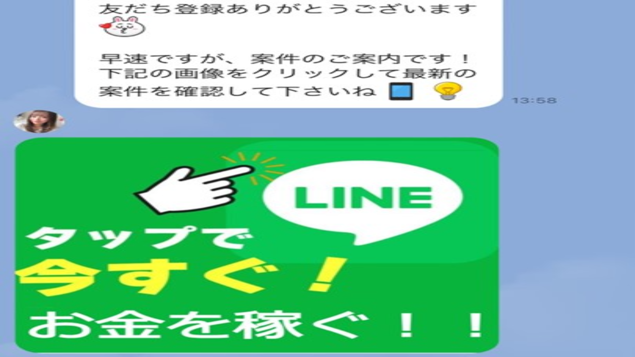 副業 詐欺 評判 口コミ 怪しい おうちで副業