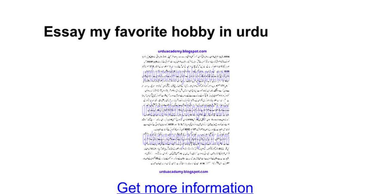 my favourite hobby essay in urdu