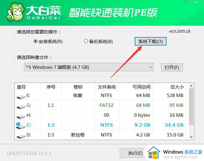 大白菜U盘怎么重装win7系统