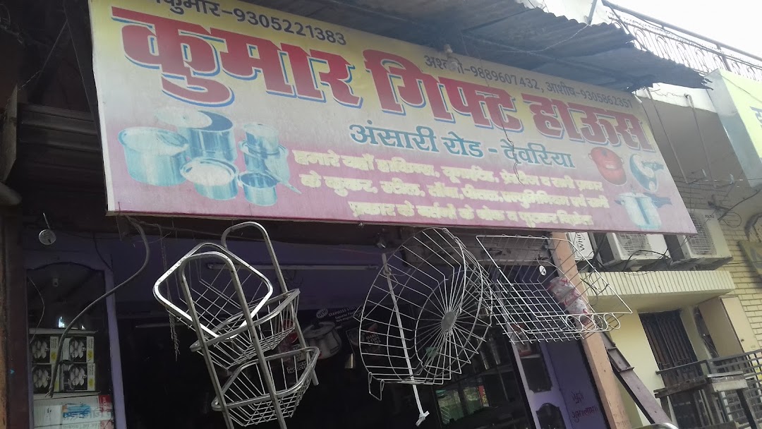 Kumar Gift House