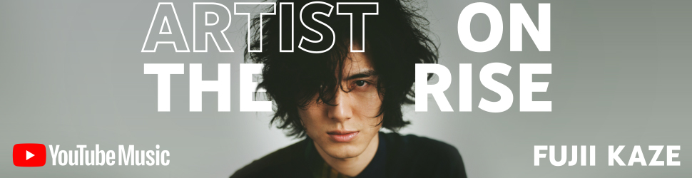 Youtube Japan Blog 藤井 風が Artist On The Rise に登場