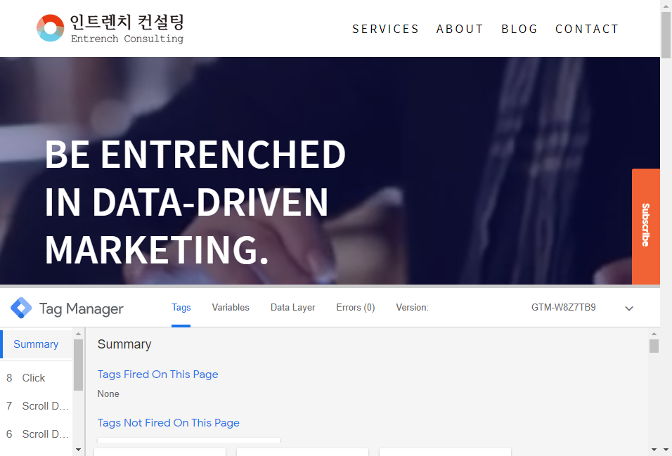 GTM 태그가 설정된 화면2