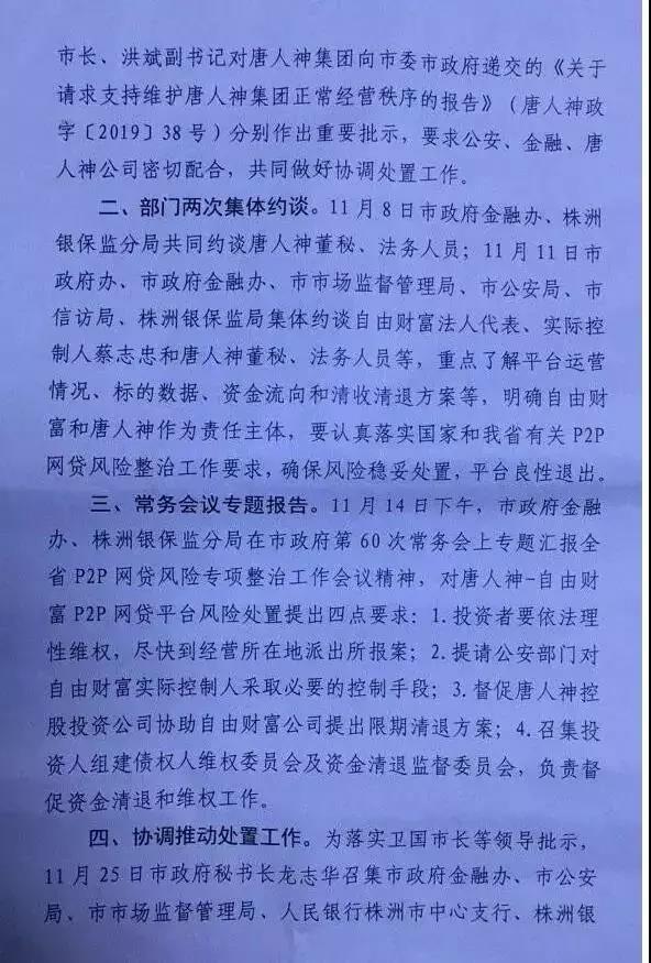 微信圖片_20200105094448