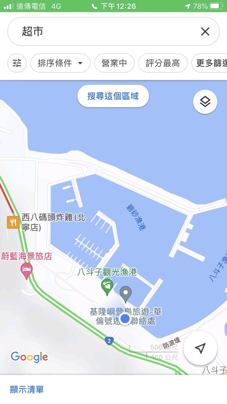 SUP 基隆嶼SUP 包船 水上活動 戶外活動