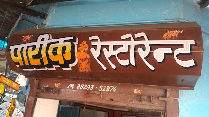 Pareek Restaurent - Restaurant in Bhilwara , India