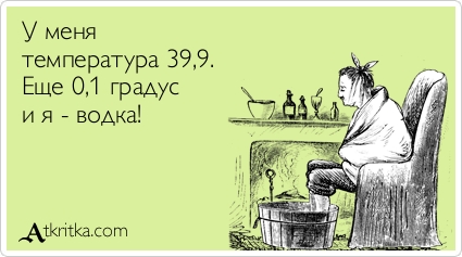  (Здоровье, Медицина, Мнение)