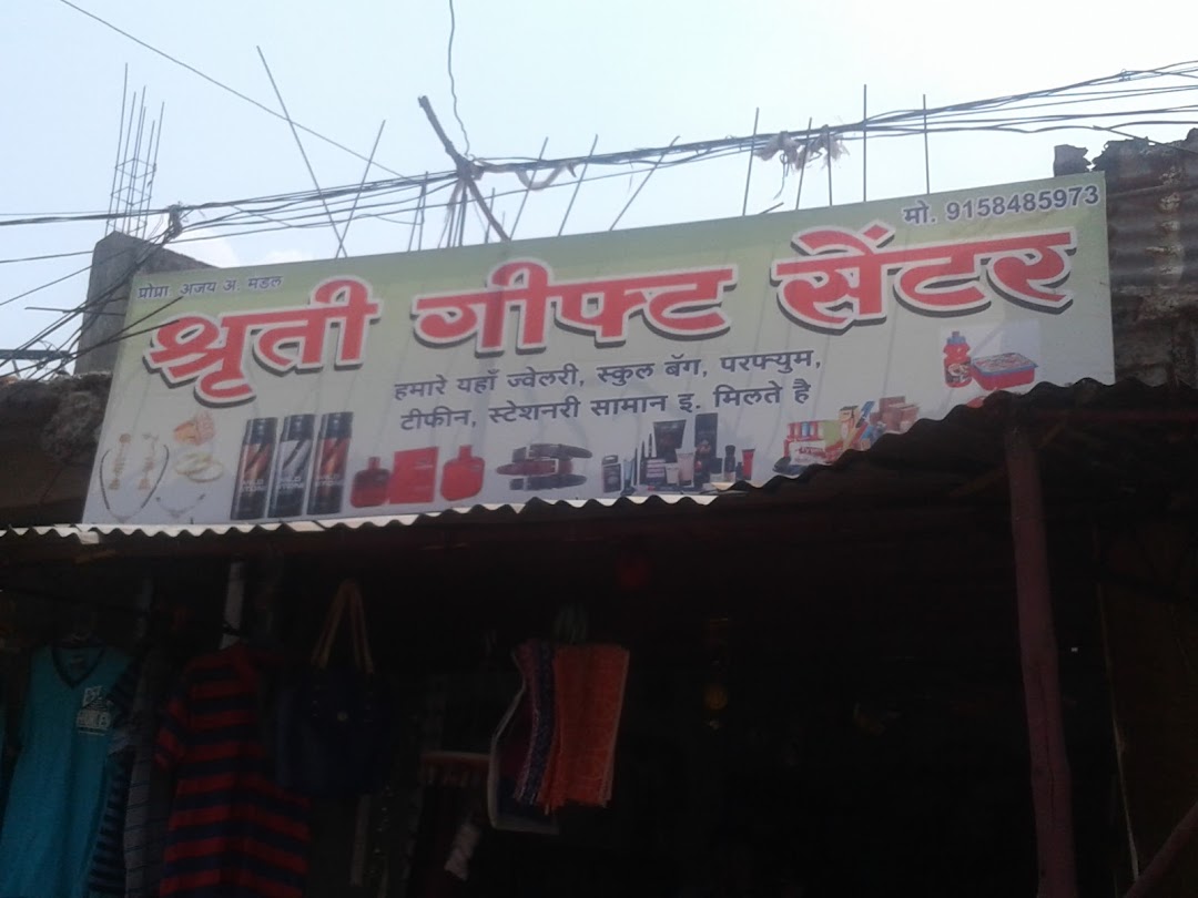 Shruti Gift Centre
