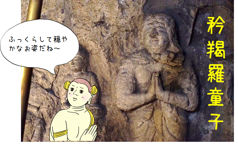 見仏入門 No 41 富山 日石寺の仏像 見どころ 不動明王坐像 磨崖仏 阿弥陀如来 御朱印など 仏像リンク
