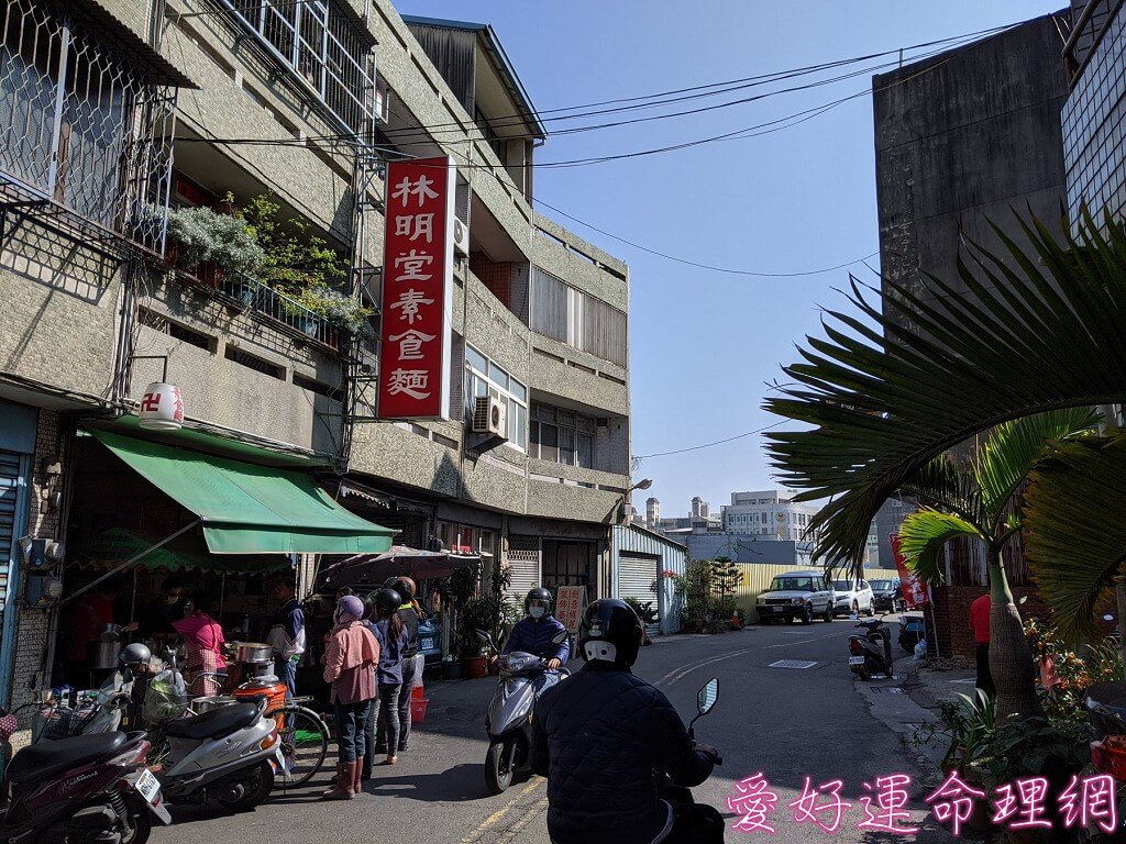 風水改造之路14 阿公入風水寶塔 愛好運 命理研究所