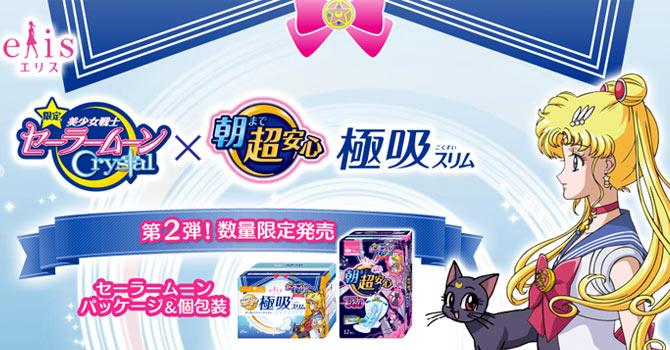 Sailor Moon Crystal Pads Feminine Hygiene Products