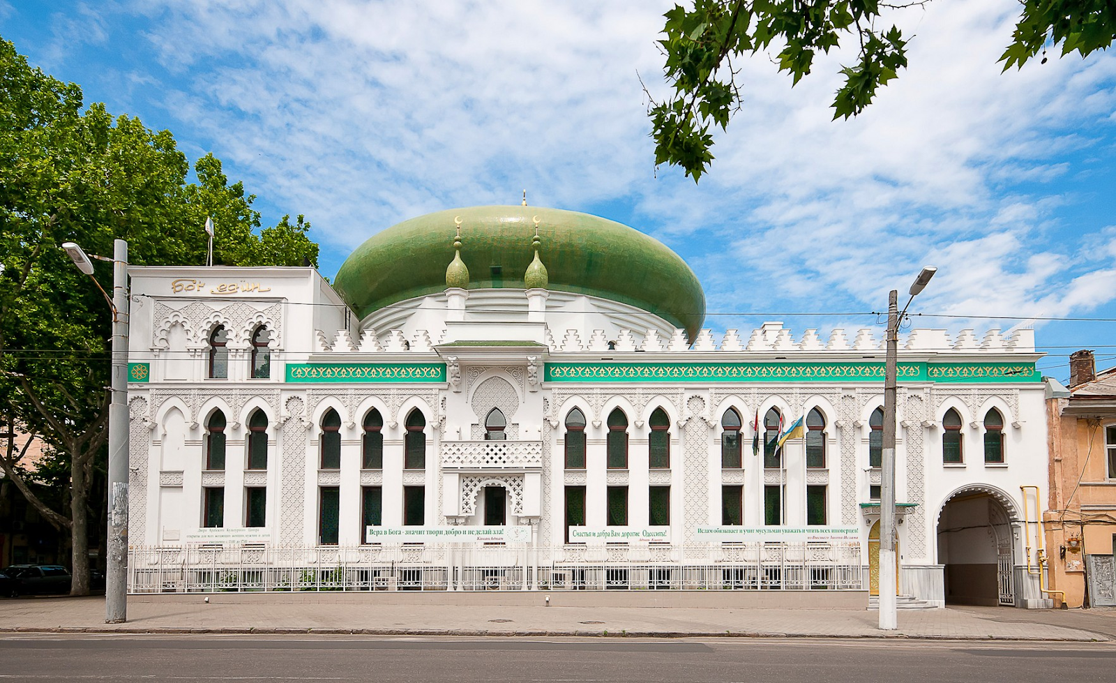 Арабський культурний центр в Одесі. 
