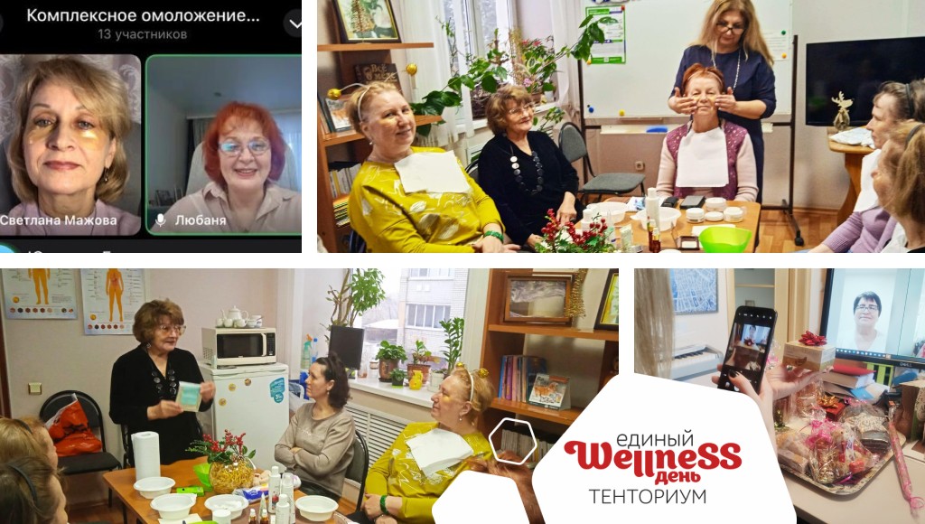 Wellness-день «Тенториум»: спасибо за возможность стать лучше!